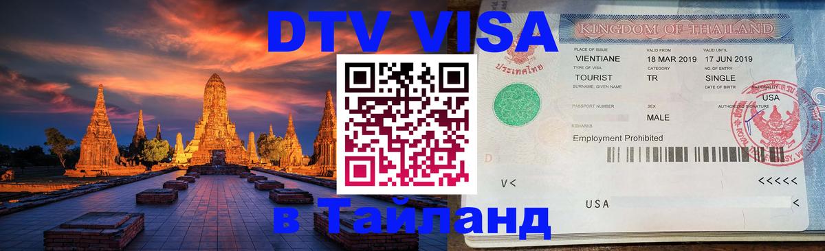 Оформление DTV визы под ключ: стоимость и тарифы, только загранпаспорт - Новый Уренгой  06.01.2026 